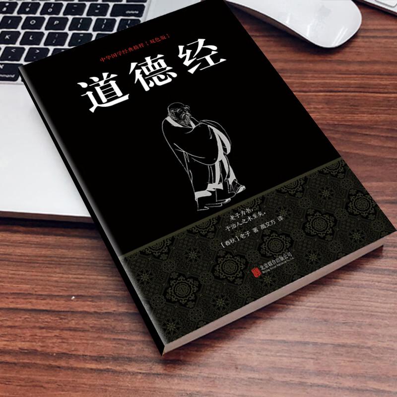 Chinese Classical Texts