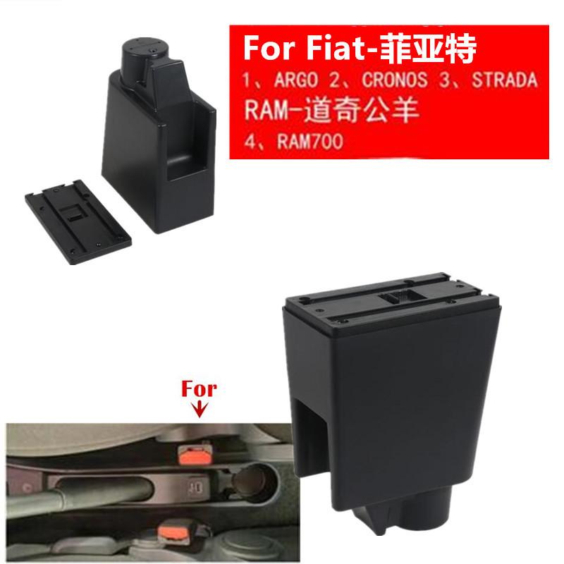 For Fiat ARGO -2024 CRONOS STRADA Armrest Box For Dodge Ram RAM700 Car Armrest Storage Box Dedicated Retrofit Car Accessories