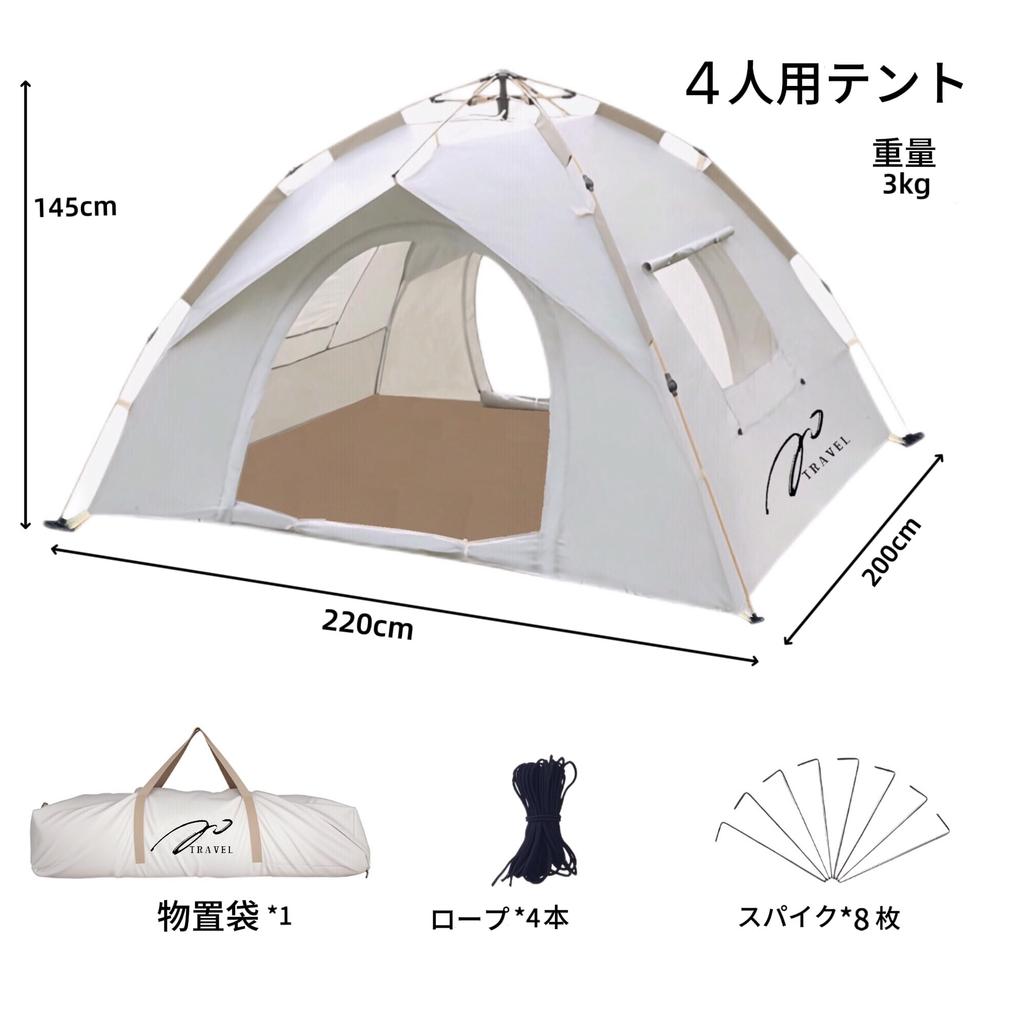 TRAVEL Lightweight UV High Light Windproof Water Pressure Resistance Easy Breathable Compact Storage Bag Beige One-Touch Tent, 4-Person, 3kg,