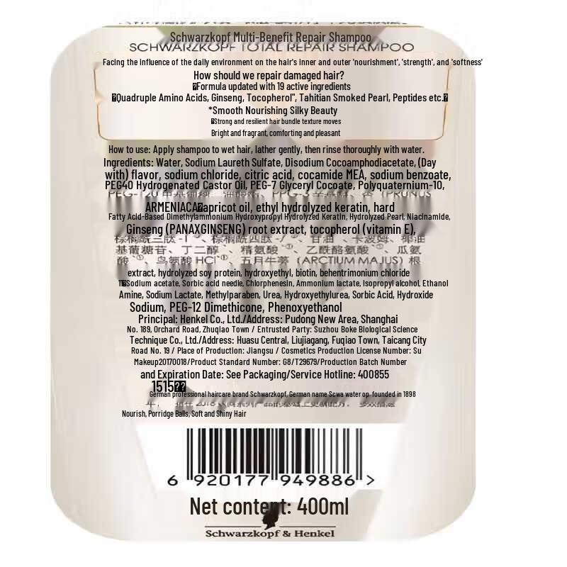 Schwarzkopf Multi-Effect Repair Shampoo