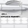 DELUXEFOX Door Handle Protector Set of 8 Door Handle Protection