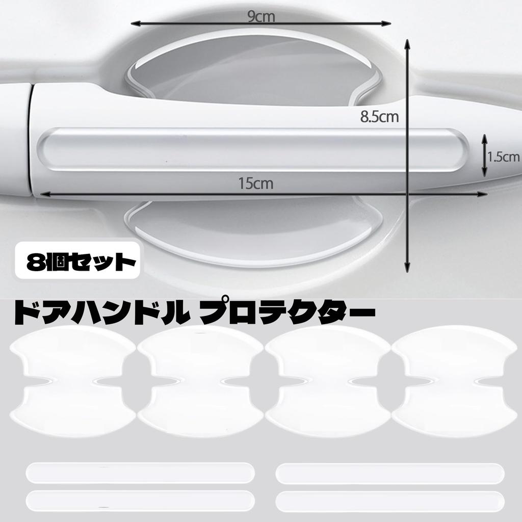 DELUXEFOX Door Handle Protector Set of 8 Door Handle Protection