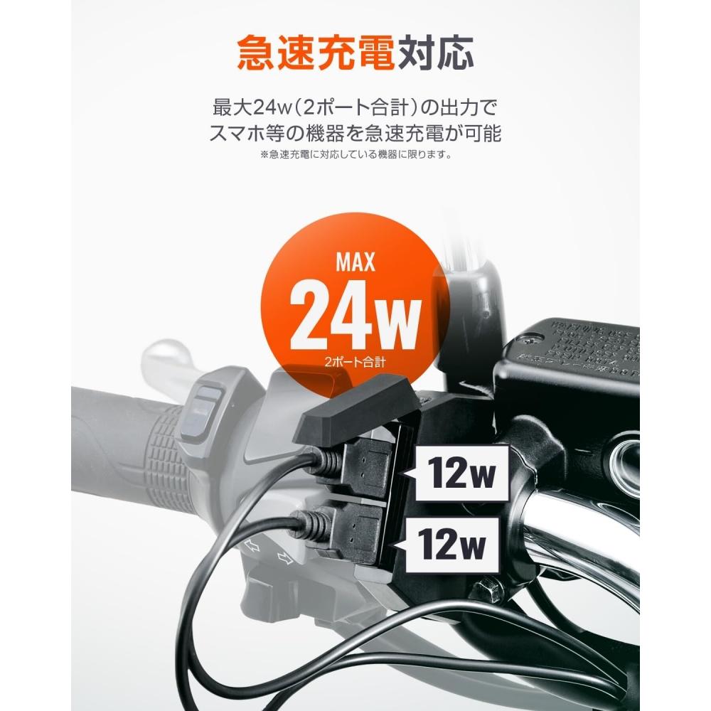 DAytonA Bike Usb Power WAterproof Type A 24w Iphone Android compAtible brAke Sw1