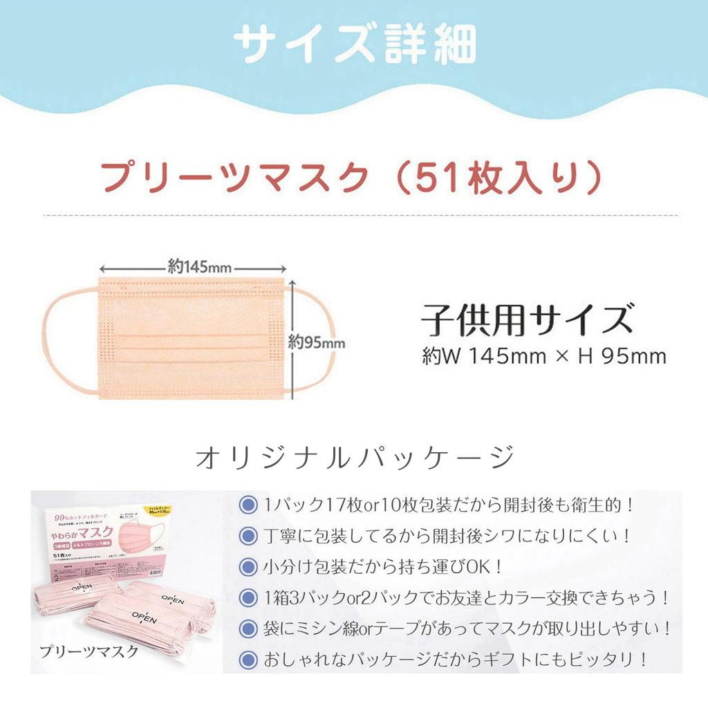 Nonwoven Color Masks for Adults and Small Pleated Sisibella [sumalala] Masks, 50+1 Children, Face, Soft, Complexion-Enhancing, Pink, Lilac, Mask,