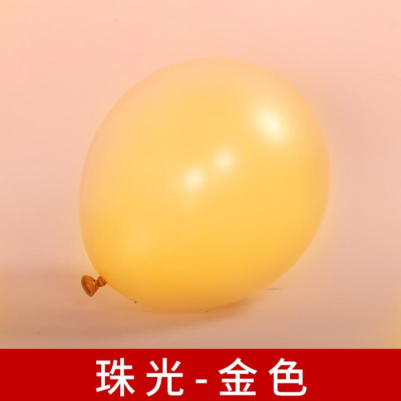 1.5G Pearl Balloons, Wedding Room Arrangement, Birthday Party Celebration Scene Decoration, Children'S Thickened Latex Balloons