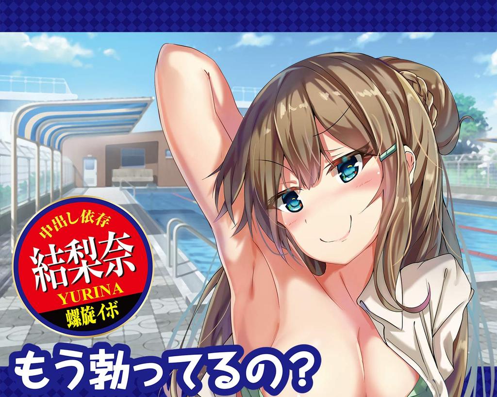 Creampie Excellence Yurina [A-One]