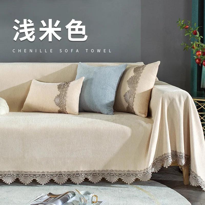 Exquisite Lace Edge Sofa Towel Solid Color Chenille Anti Slip Dustproof Sofa Cover Multi-functional Blanket Resistant To Dirt