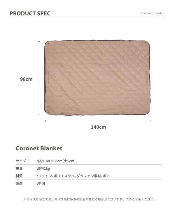 S'more Coronet Blanket, 2-Way, Flame-Retardant and Water-Repellent, for Outdoor Camping (Brown)