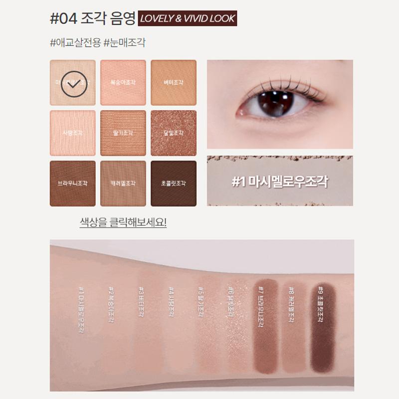 Innisfree Essential Shadow Palette 8.3g~8.7g, 4 Colors (4 Options)