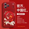 Applicable To Apple 17promax Mobile Phone Case, New iPhone17 Case 16plus Year of the Horse Lambskin 15 Magnetic Attraction