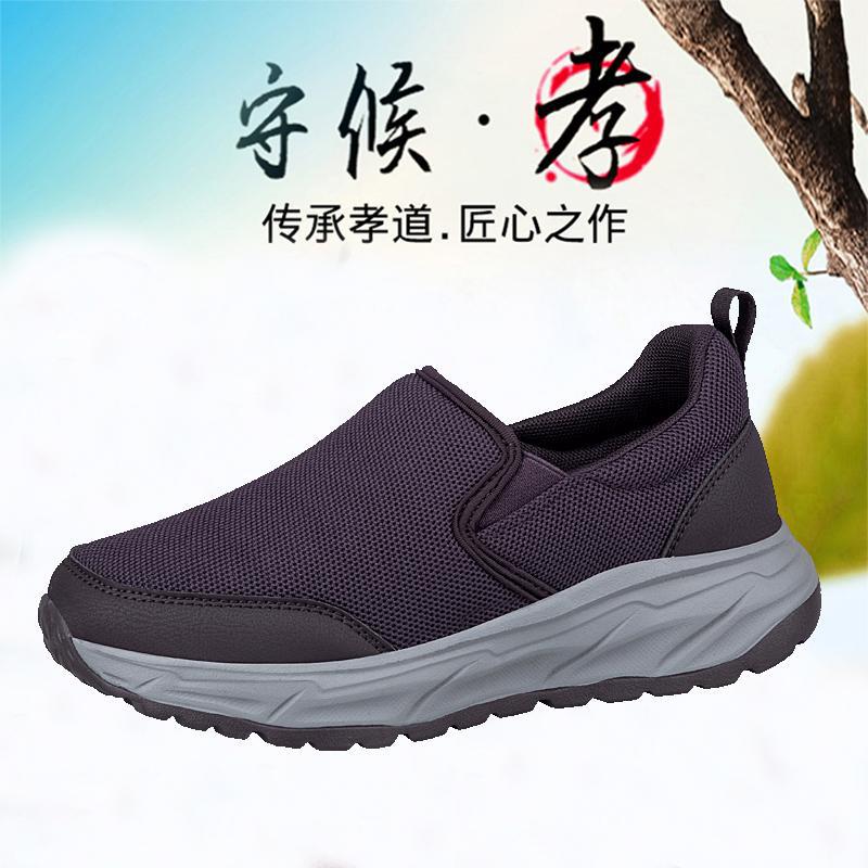 One Pedal Middle-aged and Elderly Couples, Elderly Shoes, Soft-soled Casual Sports Shoes, Soft-soled Single Shoes, Middle-aged and Elderly Mother Walk