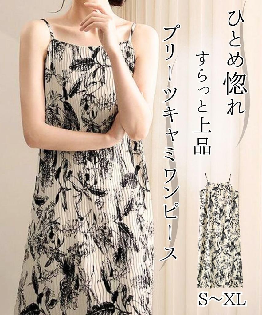 Niedliches und elegantes Camisole-Kleid für den Sommer Langes Camisole-Resort Lang Schön [Vierblatt] Frauen, Kleid, Kleid, Plissiert, Kleid, Länge, Ärmellos,