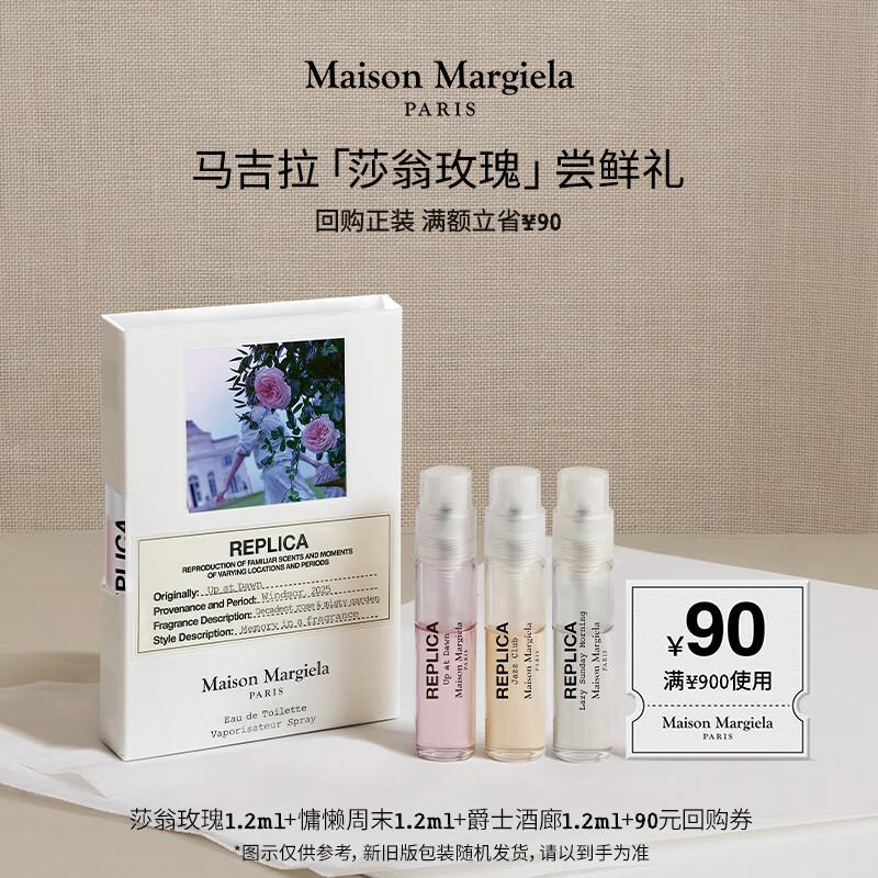 Maison Margiela Replica Коллекция Туалетной Воды
