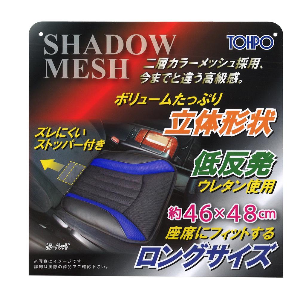 TOHPO Seat 3D Shadow Memory Horseshoe for Light and Regular Cushion, Mesh, Foam, Design, Cars, Blue, SMBT-92322