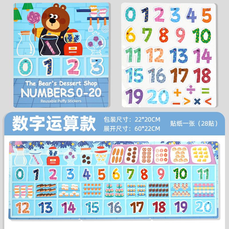 

Children s Quiet Early Education Book Folding Bubble Sticker Sticker Kindergarten Early Education Enlightenment Cognitive Toys