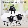 3-piece Set Sheep Toilet Paper holderJIS Standard Diameter 38mmstylish Nordic Design Holder Easy Install Eco-friendly Material Bathroom Accessory