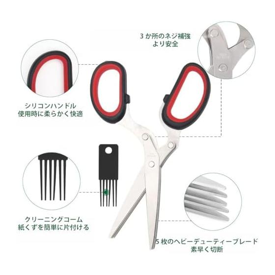 Shredder Scissors, 5 Blades, Stainless Steel, Envelopes, Details, Personal Information, Large Volume Cutting, Multipurpose Scissors, Special Brush