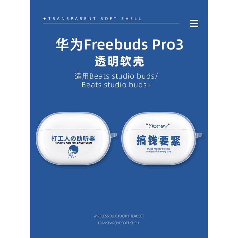 

Case Pro2 + Earphone Case Drop-Resistant Pro3 Wireless Bluetooth Earphone Cover Freebuds4 Soft Case 4i Creative Text Freebuds5i Protective Case Huawei FreeBuds Pro4 Transparent workers