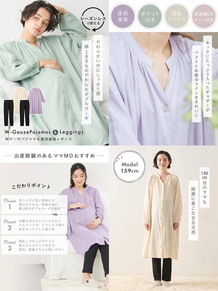 Maternity Pre and Postnatal W Gauze Tops Top and Bottom Open Nursing Hospitalization Smoky Lavender [ANGELIEBE] Pajamas, Pants, & Leggings, Set,