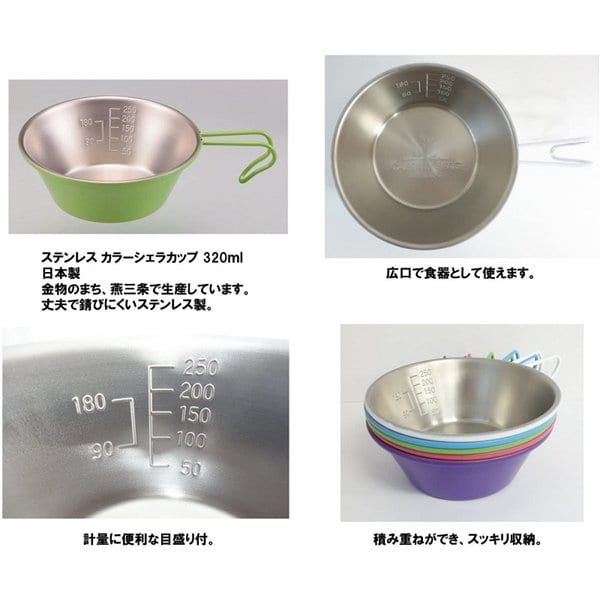 Captain Stag Captain Stag Uh 13 [Edelstahl Color Sierra Cup 320ml Grün]