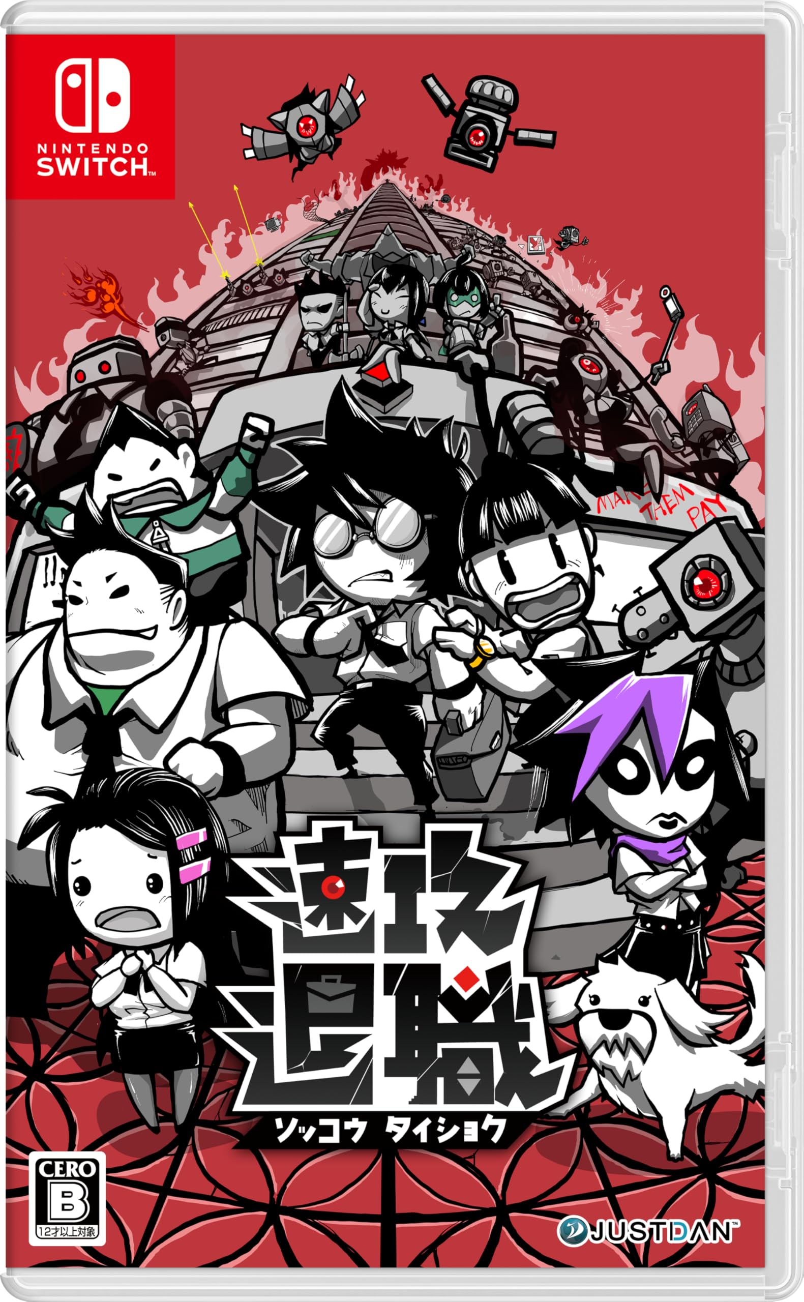 Быстрая отставка -Переключить