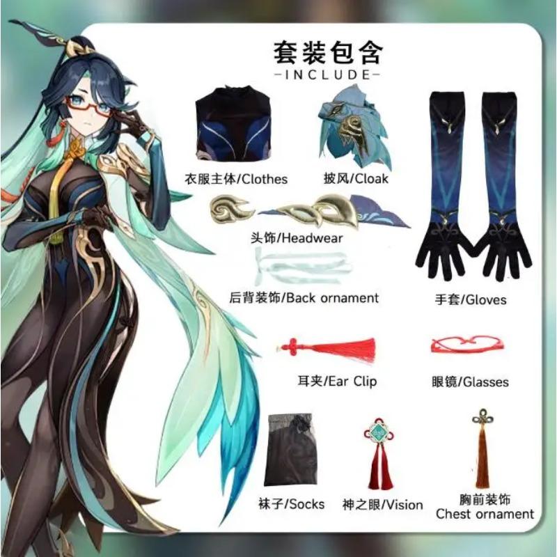 

Genshin Liyue Game Xianyun Косплей Костюм Аниме Облако Фиксатор Платье Парик Китайский Стиль Костюм Для Женщин Хэллоуин Вечеринка Костюм XXXL бежевый