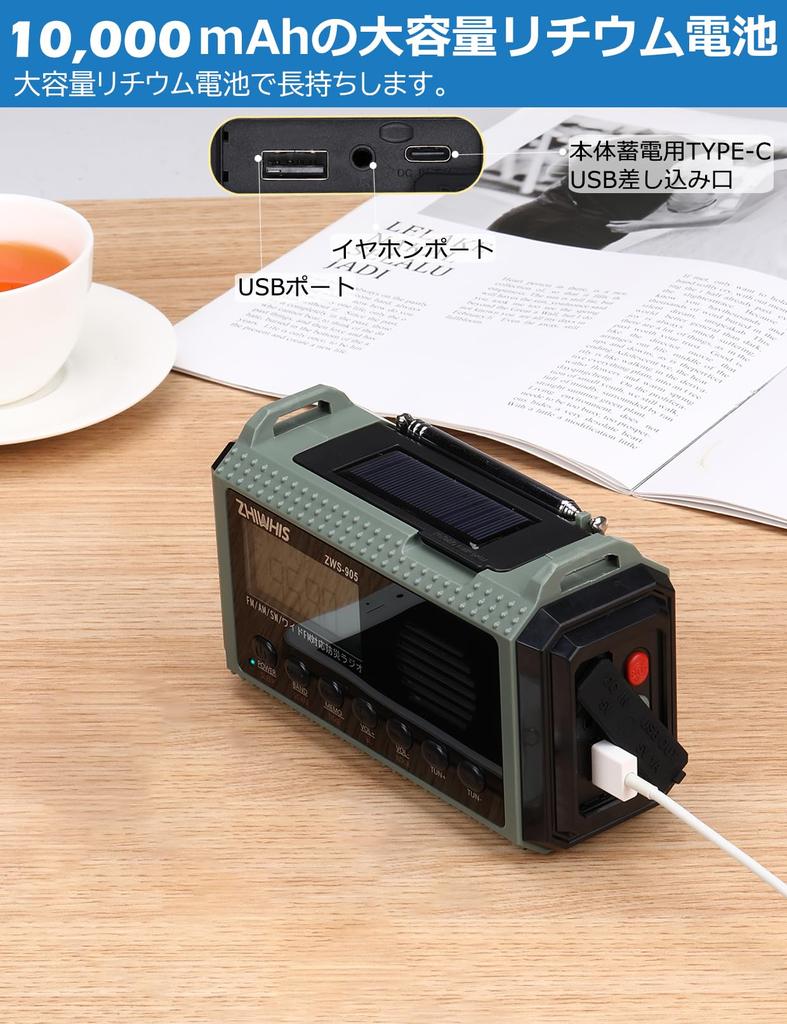 ZHIWHIS Disaster Prevention Radio 10000mAh Compatible with Short FM Flashlight Usable Portable Compact Earthquake Typhoon Tsunami Power Outage