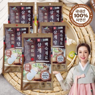 Yakjecheongung Samgyetang Zutaten, gekochte Teebeutel, Kräutermedizin, Huhn, Ente, verschiedene Fleischgerichte, geruchsentfernende Brühe, Suppe 100g, 5 Stück