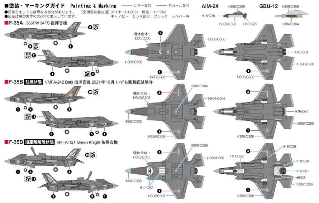 Pit Road 1/700 Skywave Series Modern U.S. Military Aircraft Set 4 Plastic Model S84 (Airplane)