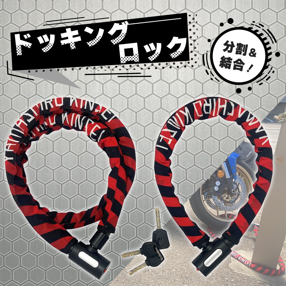 Yamashiro Motorcycle Yamashiro Docking Steel Set of 600mm X Includes 3 Common Lock, YKL-001 Lock, Link, Yellow, 2, 1200mm, Keys, YKL001DK-1800YE