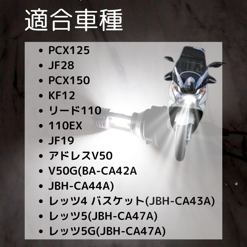 One+lifestyle HS5 Motorcycle LED Headlight Bulb White PCX125/150 JF28 KF12 LETS JF19 Leads (2pcs)