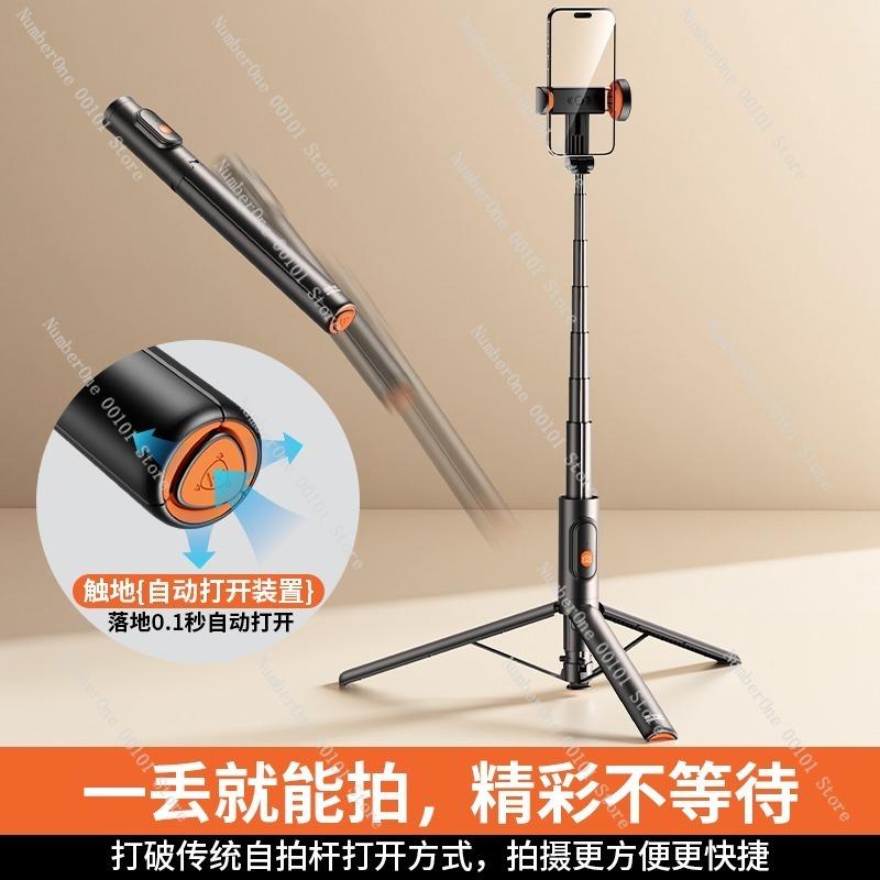 New Selfie Stick, Floor-standing Tripod, Mobile Phone Selfie Magic Tool, Handheld Shooting Stand for Photos and Videos