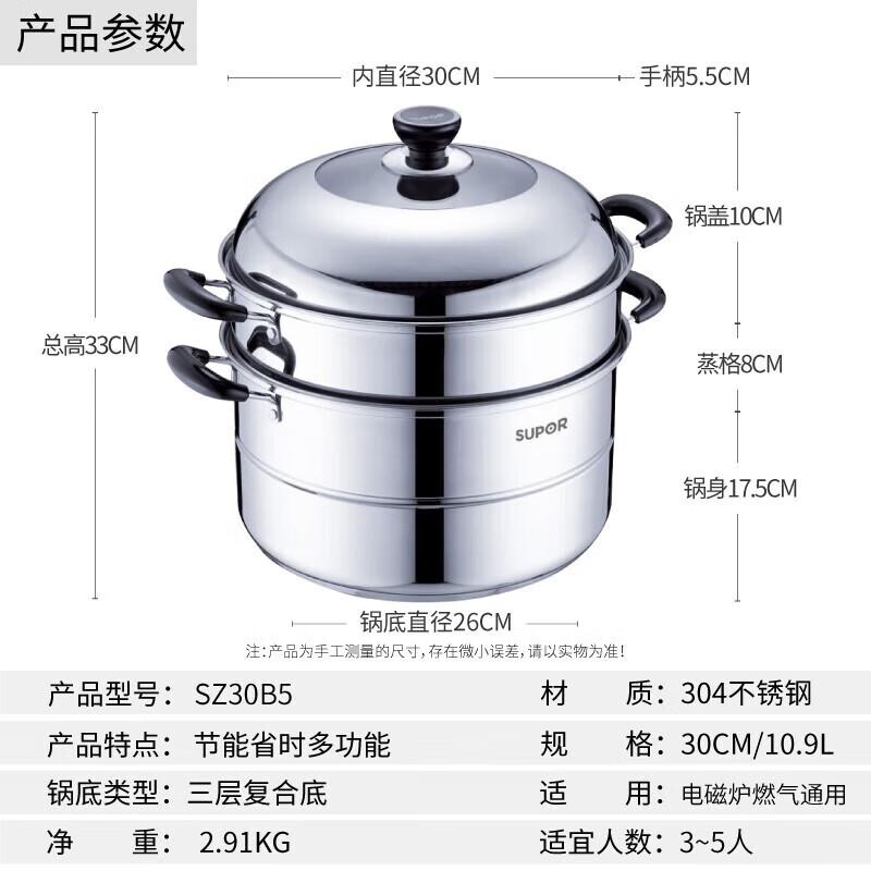 Supor 30cm 304 Stainless Steel Multi-Function Steamer Pot