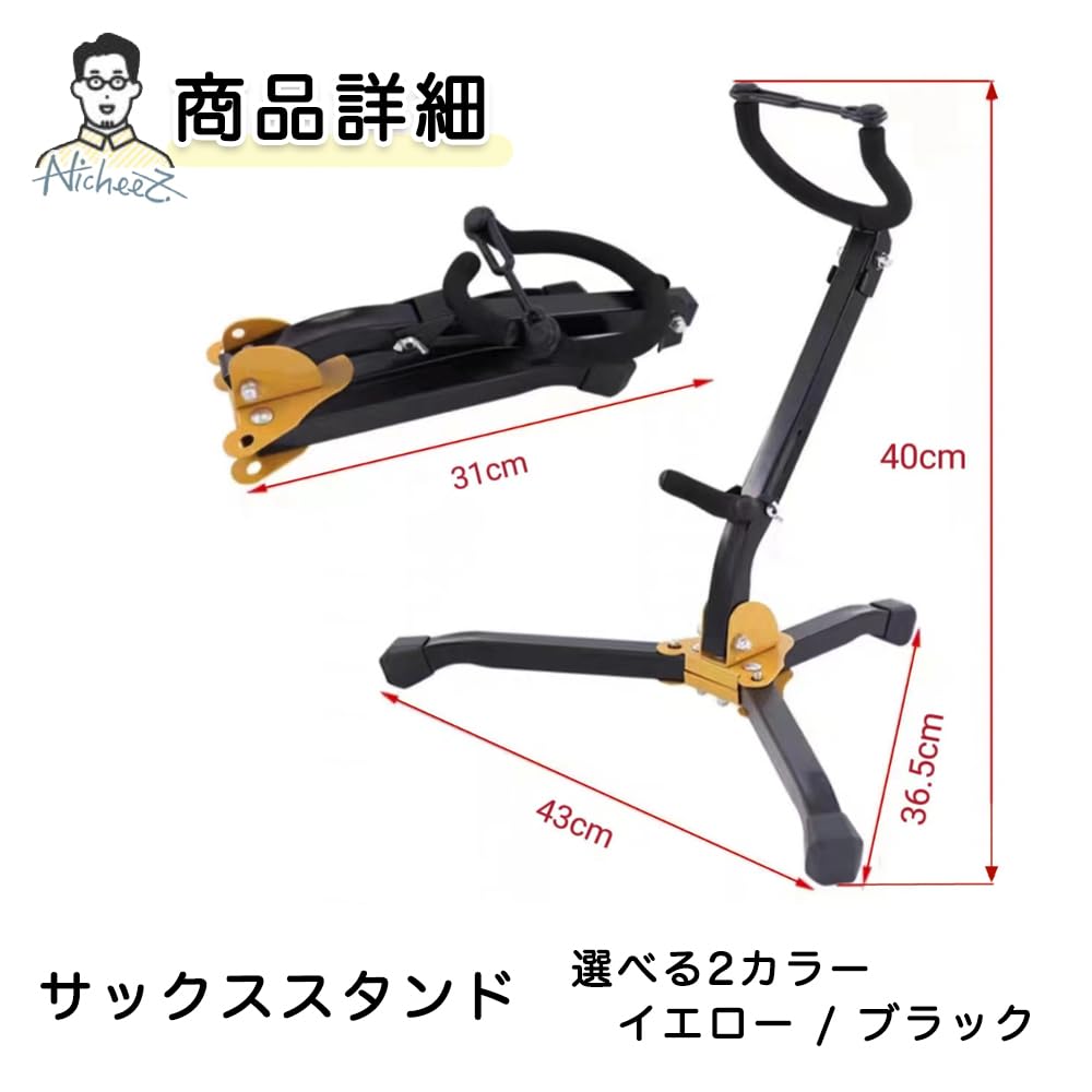 Nicheez Saxophone Stand with Switchable Tripod, Foldable, Lightweight, Alto, Tenor, (Black)