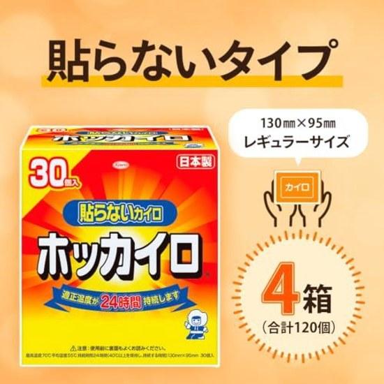 Hokkairo non-adhesive type regular size 4 boxes (120 pieces) bulk purchase expiration date April 2027