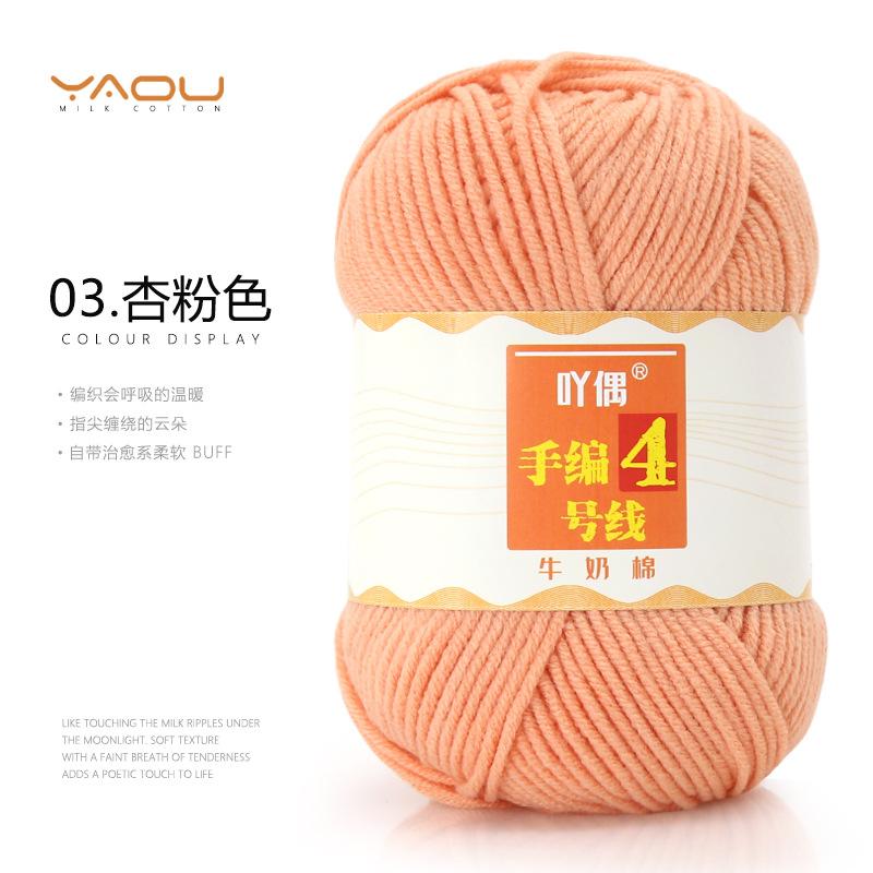 213 Wool Thread Merino Wool Thread 3 Strands Hand-Knitted Medium Thread Self-Knitted Sweater Hat Scarf Thread