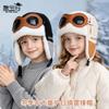 Children's Hats Winter Outdoor Boys and Girls Fleece Warm Ear Protection Lei Feng Hat Middle Older Children's Goggles Flying Hat