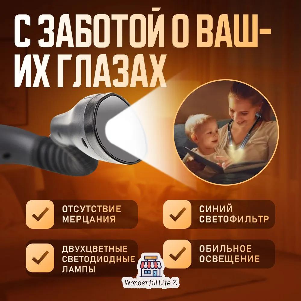 WonderfulLifeZ neck reading lamp R-7 Our lamp, book lamp