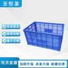 Yahuanhan Thickened Rectangular Plastic Storage & Turnover Crate