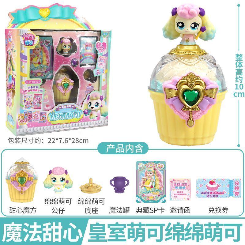 New Catch Teenieping Kawaii Anime Figures Magic Sweetheart Cake Series Love Princess Sweetheart Play Home For Kids Birthday Gift