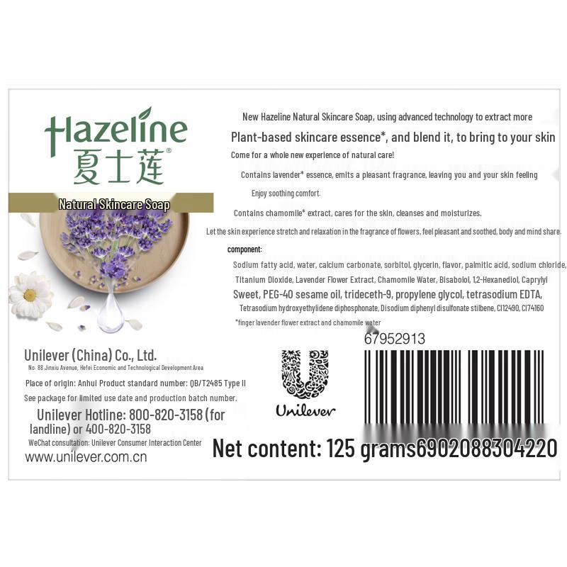 Hazeline Natural Skincare Soap