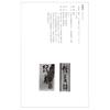 Used Suga Tatehiko's handwritten Human drawing fan mask hanging scroll