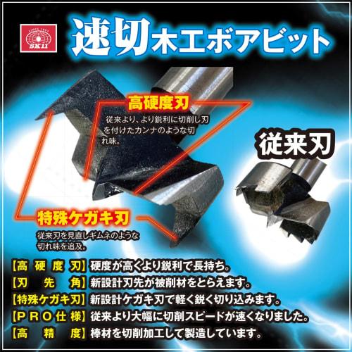 SK11 (SK11) Fast Cutting Woodworking Bore Bit 6.35mm Hexagonal Shaft Hole Diameter 35 X Total Length 90mm SSKW-35H