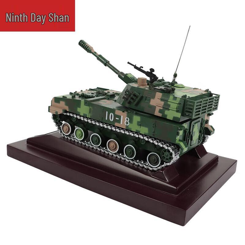 07-Style 122mm Self-Propelled Howitzer Model