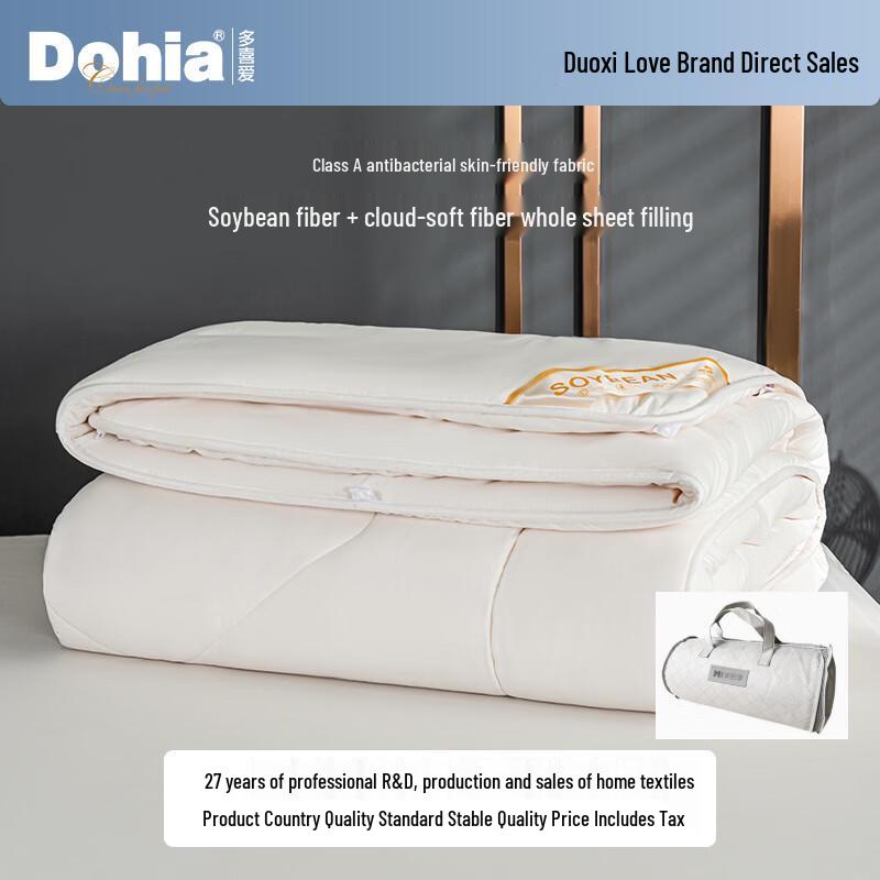 Dohia Yanmeng Soybean Fiber Winter Quilt