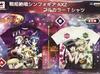 BANPRESTO T-shirt Senki Zesshou Symphogear AXZ Couleur Intégrale Taille Unique