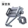 Aluminum Alloy Bike Phone Mount Motorcycle Bicycle Handlebar Holder Riders Navigation