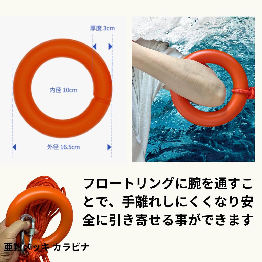 Pokiele Floating Rescue Rope, Marine Leisure and Water Sports Equipment, 10m/20m/30m, 8mm Diameter, with Carabiner (20m)