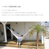Susabi Double Size Hanging Indoor Hammock Made in South America Colombia, (Ash)
