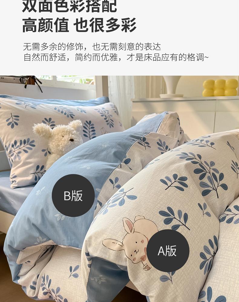 Mei Yun Ge (Student Season) Cotton Printed Student Dormitory 3-Piece Set